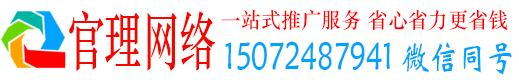 河曲官理信息流代运营